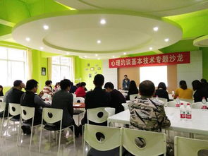 提升专业能力，服务学生心理健康——学生心理咨询服务中心举办心理约谈基本技术专题培训